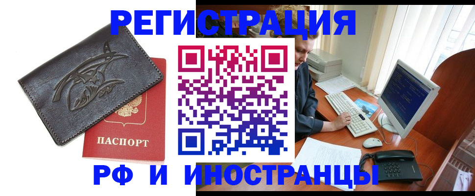 прописка паспорт в Ясном